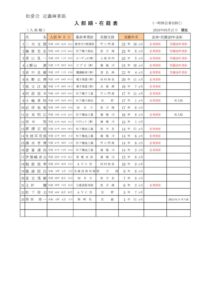 mahjong-zaiseki_20240327uのサムネイル