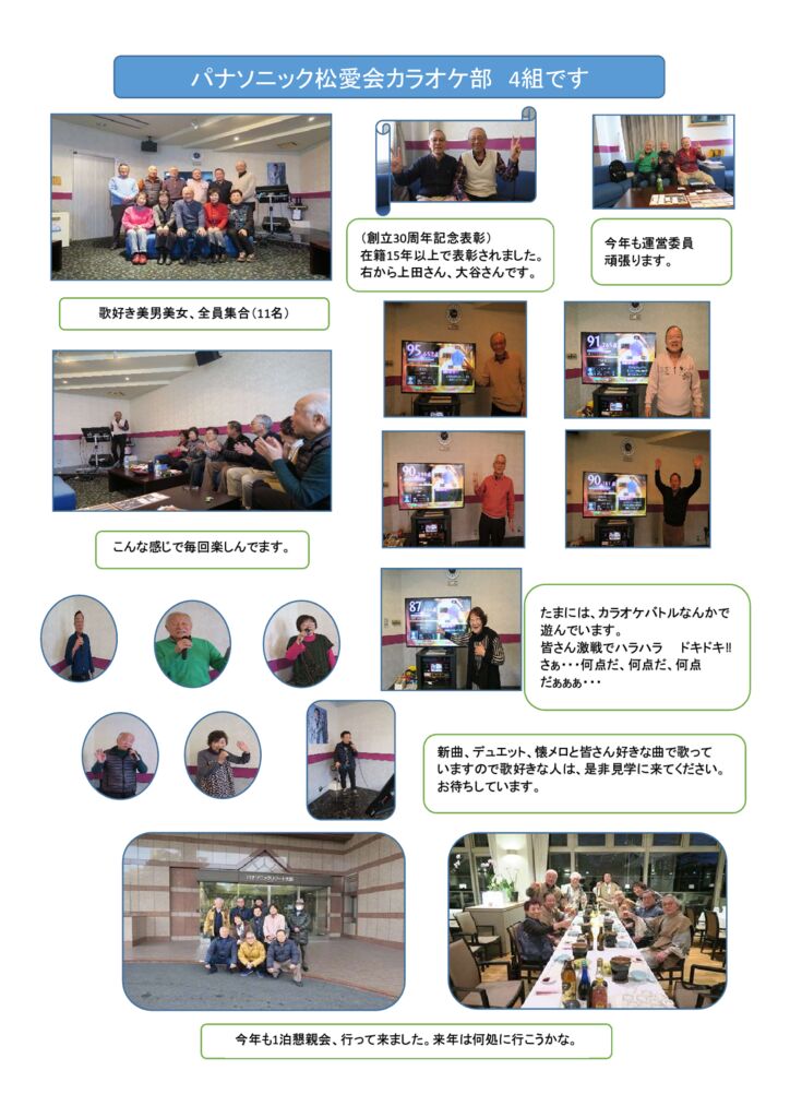 krok-prf4-4kumikinkyoのサムネイル