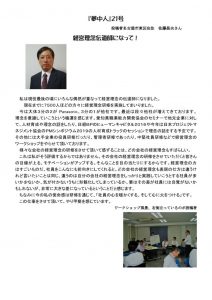 mutyujin21_satouのサムネイル