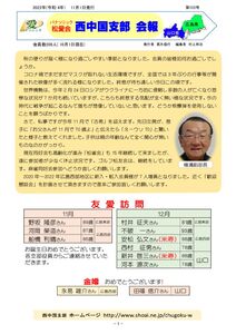 123号 11月1日版 1～4ページのサムネイル