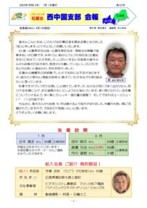 127号 7月1日版 1～4ページのサムネイル