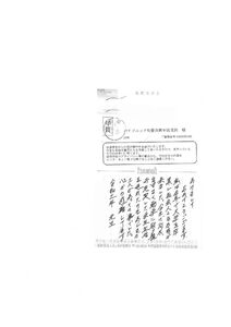 あしなが育英会のサムネイル