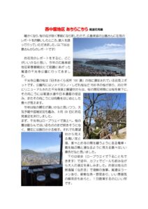 西日本 あちらこちら 尾道花見のサムネイル