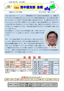 122号 09月1日版のサムネイル