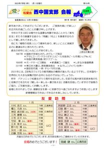 124号 1月1日版 1～2ページのサムネイル