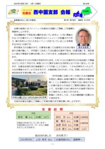 126号 5月1日版 4ページ連続のサムネイル