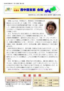 133号7月1日版 1～4ページのサムネイル