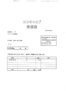 2021.3.22-エコキャップ西成化成のサムネイル