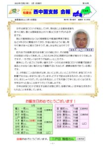 125号 3月1日版 1～4ページのサムネイル