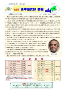 119号 03月1日版 1～2ページのサムネイル