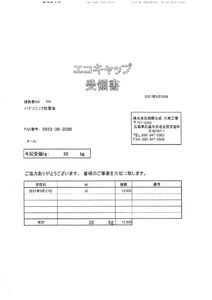 エコキャップ西原化成_9月のサムネイル