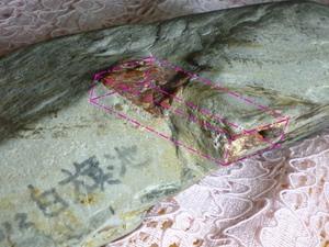 4.暗赤色の石が貫通