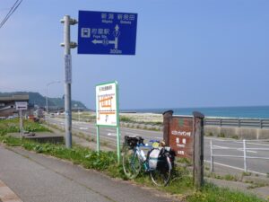 (写真34) 鼠ヶ関を過ぎて