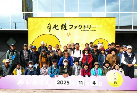 月化粧ファクトリー