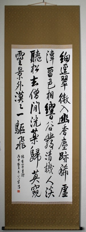 香山寺作 王鐸 (臨書)(1班) 赤尾成夫