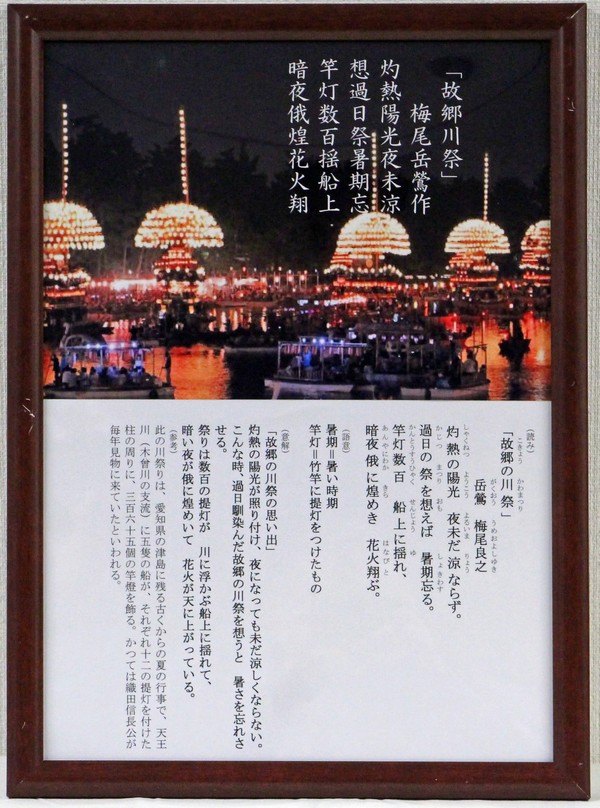 郷土の川祭り(写詩) 梅尾 良之(10班)