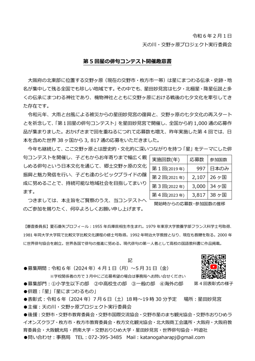 hoshinohaiku02のサムネイル