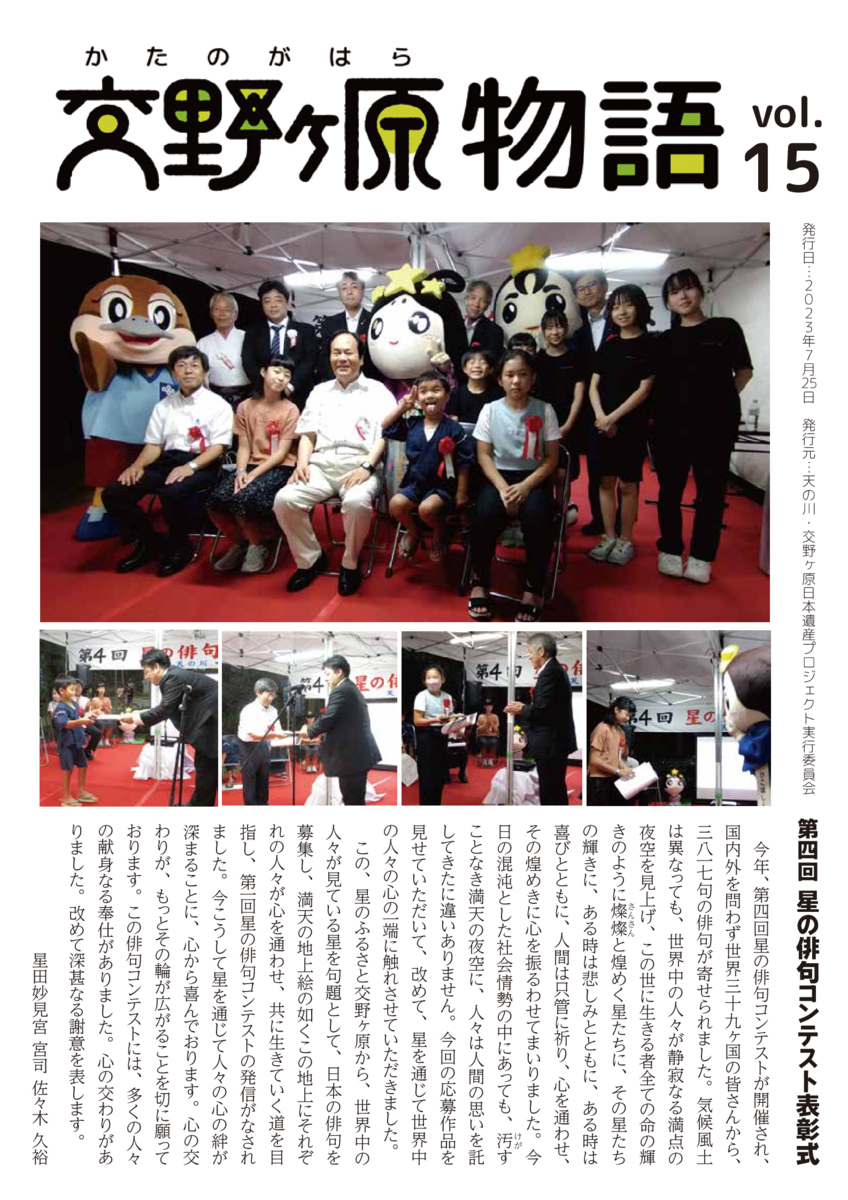 hoshinohaiku04のサムネイル