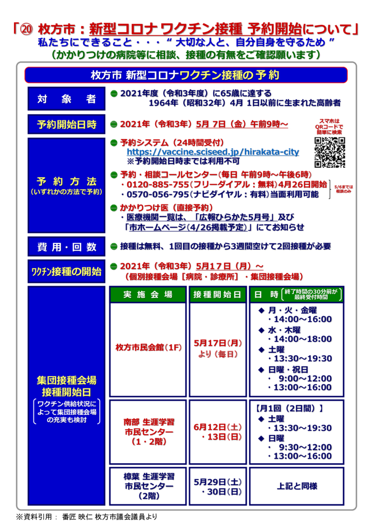 kinkyujitaisengen210424-20のサムネイル