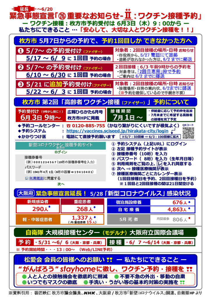 kinkyujitaisengen210528-26-1のサムネイル