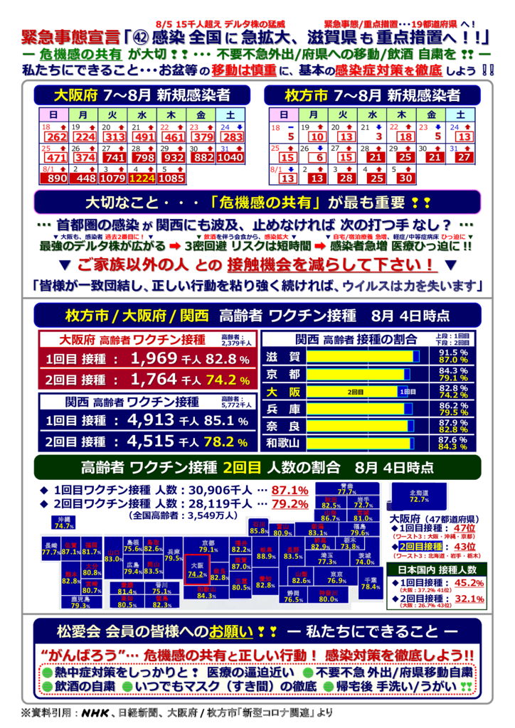 kinkyujitaisengen210805-42-2のサムネイル