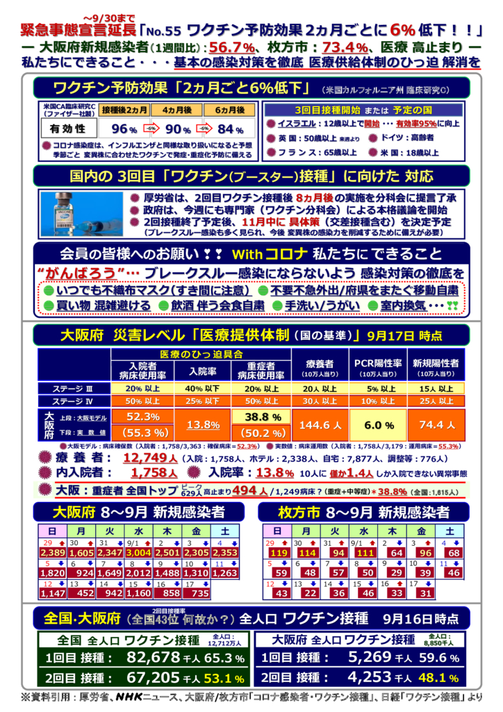 kinkyujitaisengen210917-55のサムネイル