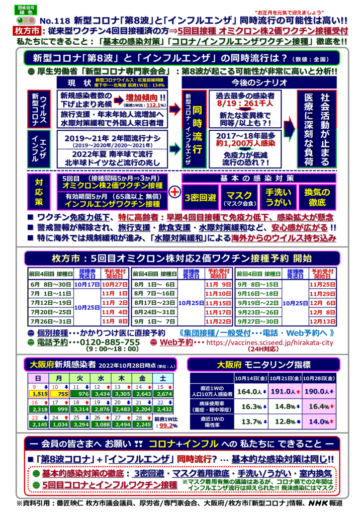 kinkyujitaisengen221028-118のサムネイル