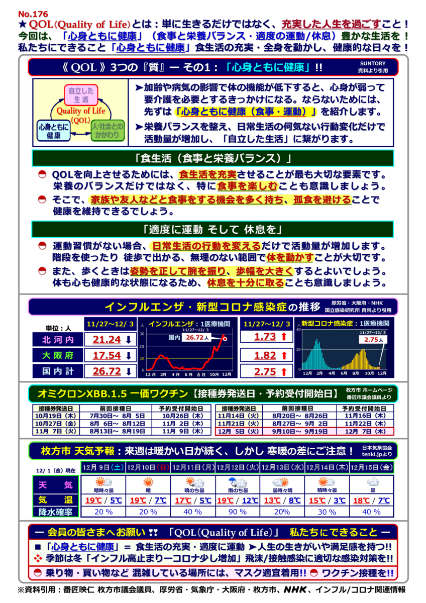 kinkyujitaisengen231208-176のサムネイル