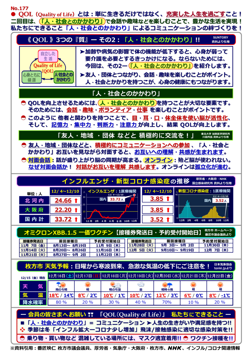 kinkyujitaisengen231215-177のサムネイル
