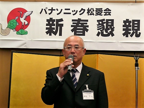 福留枚方市会議員の挨拶