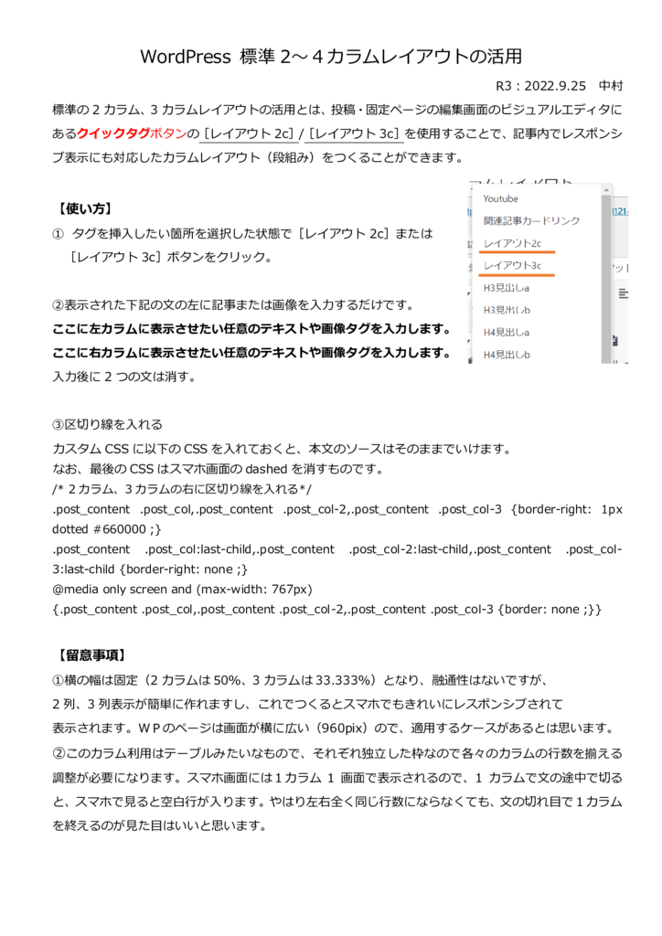 standard 2-4columns layoutのサムネイル