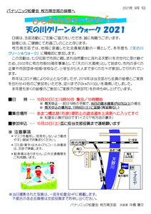 202010812 Syakai1のサムネイル