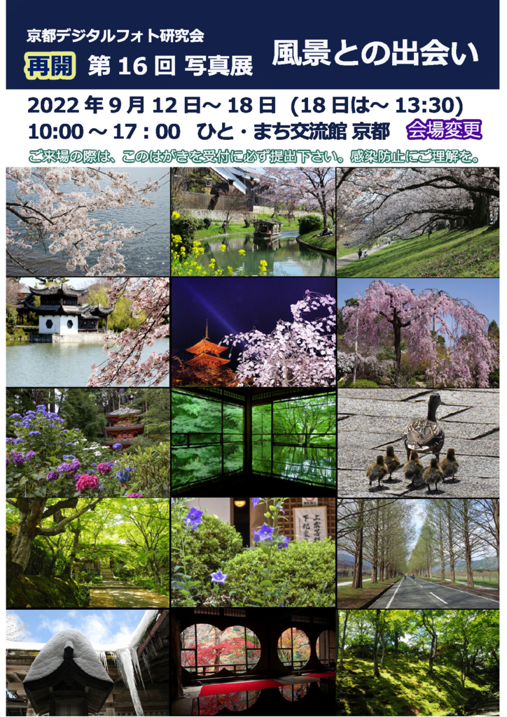 202209_DegiPhoto1のサムネイル