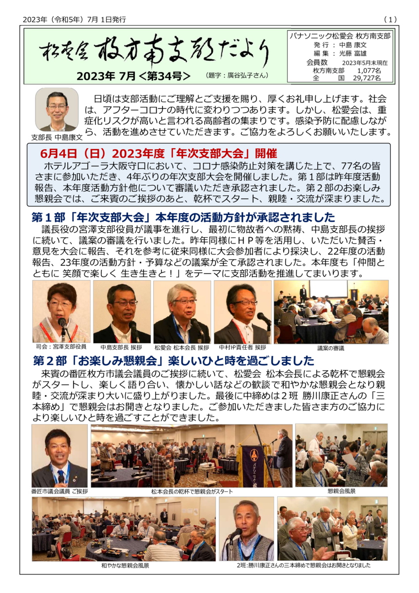 shibu_dayori32-202307のサムネイル