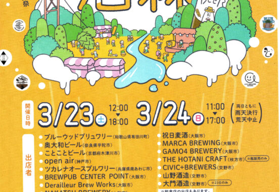 FORREST_FESのサムネイル