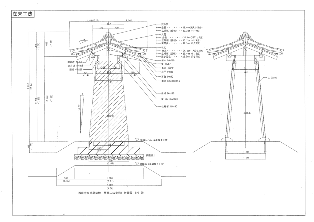 在来工法の説明図