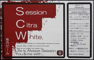 枚方ビール(大阪)