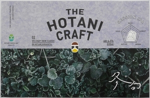 穂谷ビール(大阪)