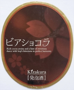黄桜酒造(京都
