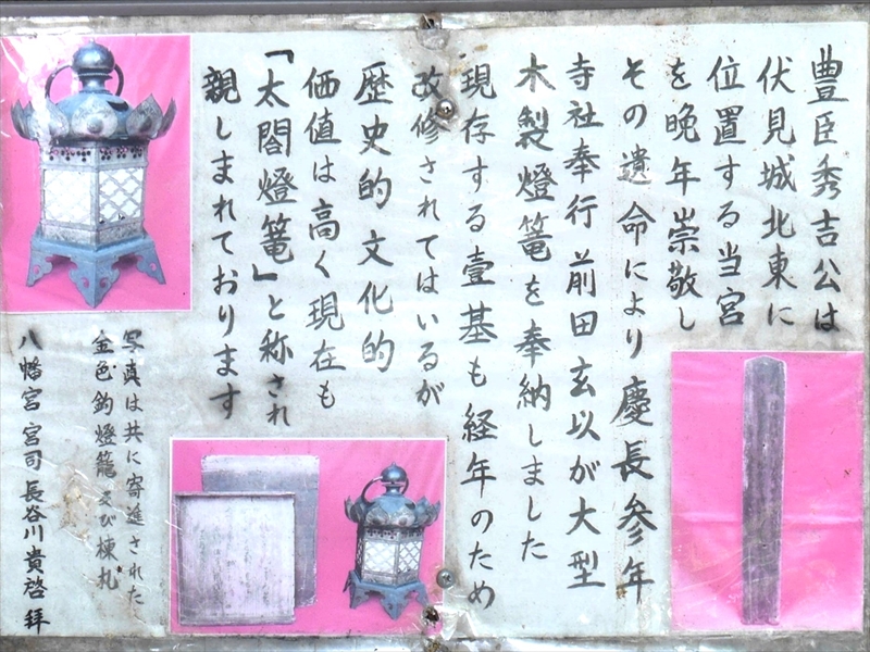 吉利倶八幡宮(木製燈篭奉納)