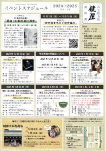 kagiya_eventのサムネイル