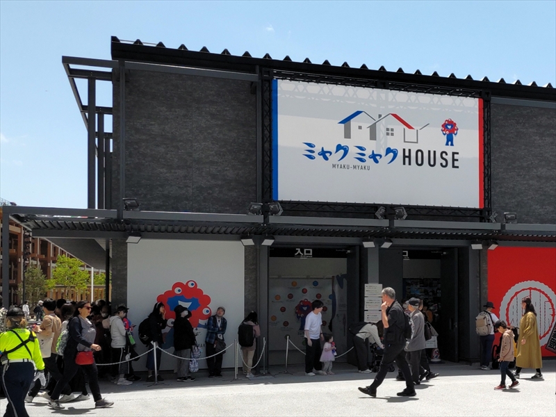 ミャクミャクHouse