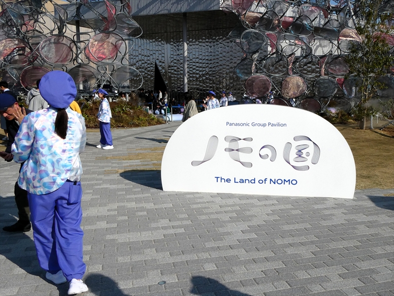 Panasonic ノモの国