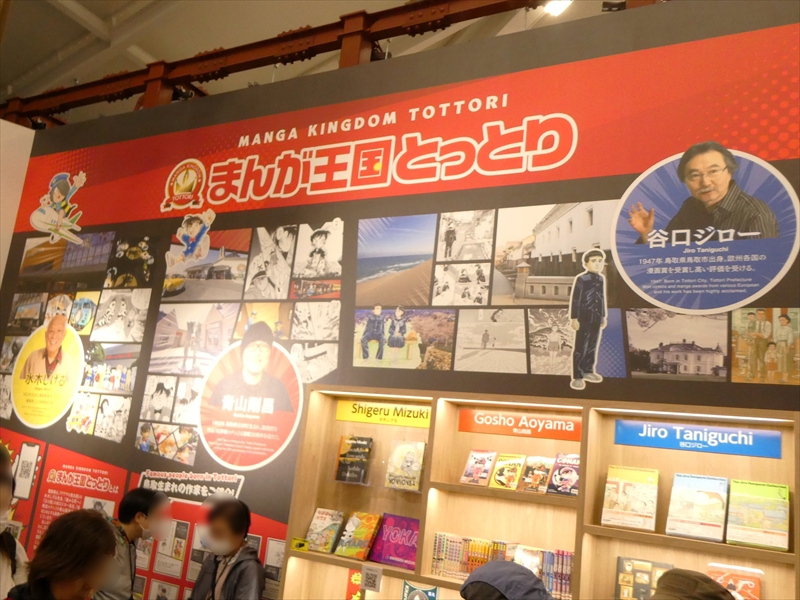 関西パビリオン:鳥取県