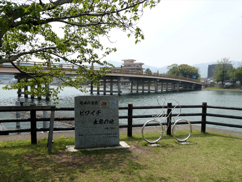 瀬田の唐橋
