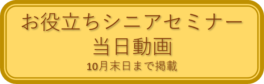https://www.shoai.ne.jp/hirakata-s/seminar2023-doga/