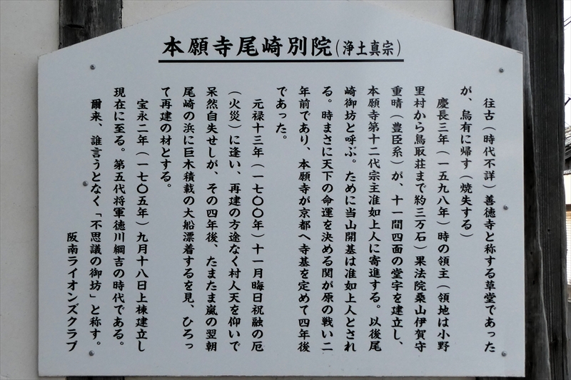 本願寺尾崎別院