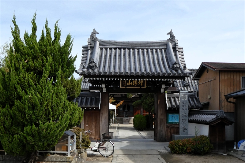 大願寺