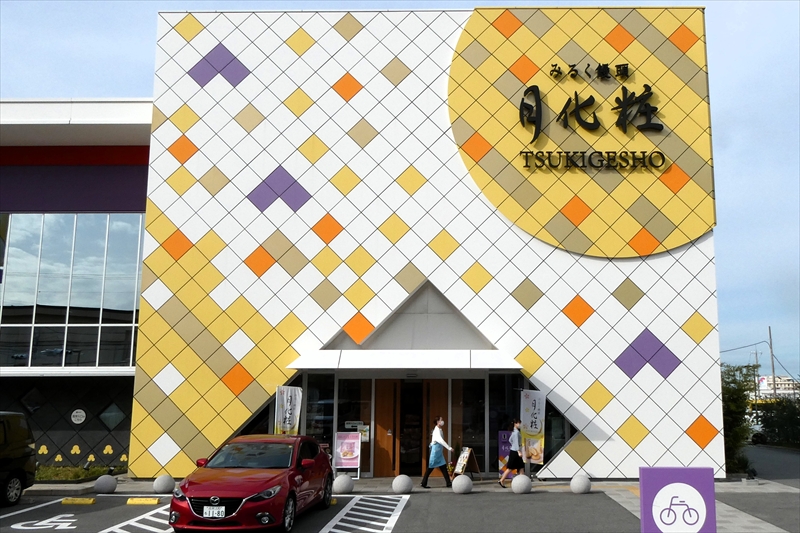 月化粧ファクトリー