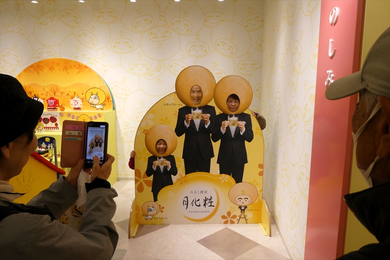 月化粧ファクトリー